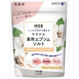 マグバス 薬用エプソムソルト ホワイトコットン [キャンセル・変更・返品不可]