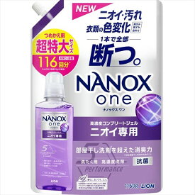 NANOX one ニオイ専用 つめかえ用超特大 1160g [キャンセル・変更・返品不可]