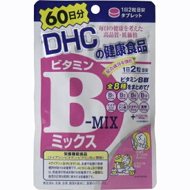 DHC ビタミンBミックス 120粒 60日分 [キャンセル・変更・返品不可]