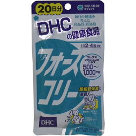 DHC フォースコリー 80粒 20日分 [キャンセル・変更・返品不可]