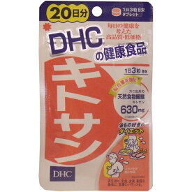 DHC キトサン 60粒 20日分 [キャンセル・変更・返品不可]
