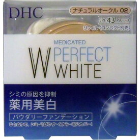 DHC 薬用美白パーフェクトホワイト パウダリーファンデーション ナチュラルオークル02 10g [キャンセル・変更・返品不可]