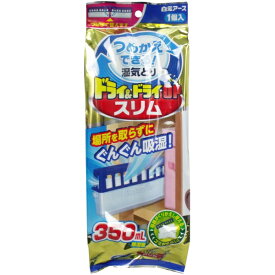 楽天市場 白元アース ドライ ドライup 引き出し 衣装ケース用の通販