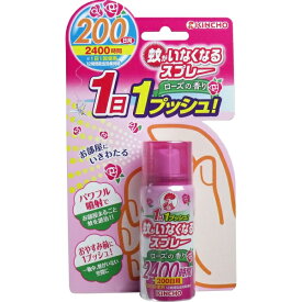 楽天市場 蚊がいなくなるスプレー 0日 無香料の通販