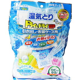 楽天市場 ドライ ドライup 引き出し 衣装ケース用 12シート入 白元アースの通販 楽天市場 ドライ ドライup 引き出し 衣装ケース用 12シート入 白元アースの通販