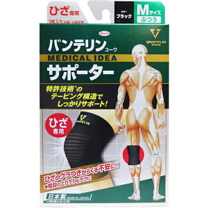 サポーター の人気商品 通販 価格比較 価格 Com