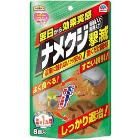 楽天市場 ナメクジ 駆除 スプレーの通販