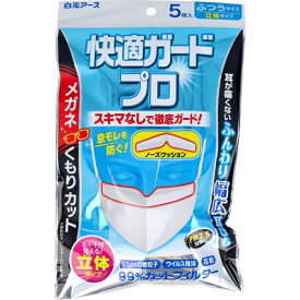 快適ガードプロ 立体タイプ ふつうサイズ 5枚入 [キャンセル・変更・返品不可]