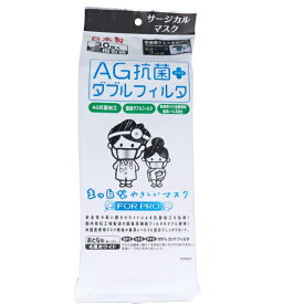 AG抗菌+ダブルフィルタ まっ白なやさしいマスク サージカルマスク 個包装 30枚入 [キャンセル・変更・返品不可]