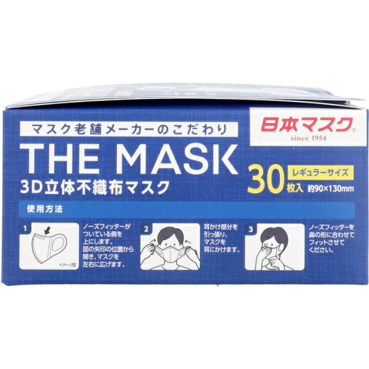 楽天市場】THE MASK 3D立体不織布マスク ホワイト レギュラーサイズ 30枚入 [キャンセル・変更・返品不可] : イースクエア