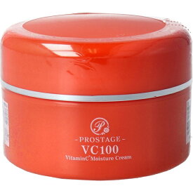 プロステージ VC100 ビタミンC モイスチャークリーム 保湿クリーム 120g [キャンセル・変更・返品不可]