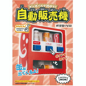 知育玩具 自動販売機 ホビーの人気商品 通販 価格比較 価格 Com