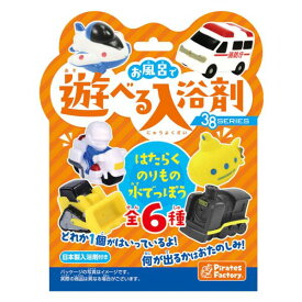 お風呂で遊べる入浴剤 38SERIES はたらくのりもの水でっぽう 25g(1包入) [キャンセル・変更・返品不可]