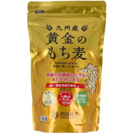 九州産 黄金のもち麦 500g [キャンセル・変更・返品不可]