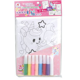 カンタン！たのしい！ゆめかわ砂絵セット