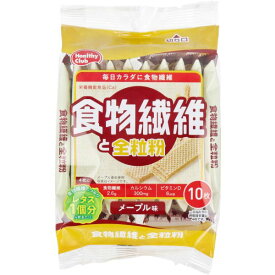 ヘルシークラブ 食物繊維と全粒粉ウエハース メープル味 10枚入