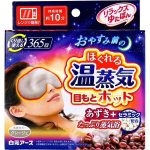 �����b�N�X�䂽�ۂ� �ڂ��ƃz�b�g �ق���鉷���C �O���[�W�� 1��