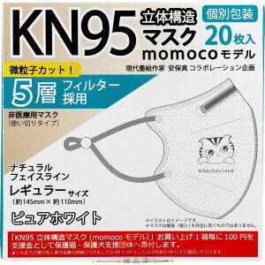 KN95 ̍\}XN momocof ʕ M[TCY sAzCg 20