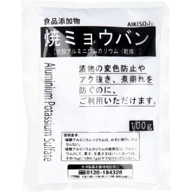 食品添加物 焼ミョウバン 100g