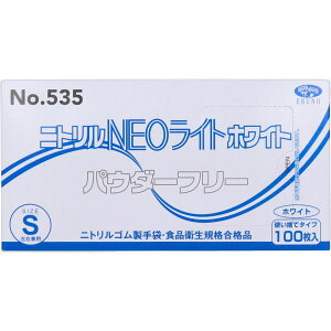 ニトリル手袋 NEOライト パウダーフリー ホワイト Sサイズ 100枚入
