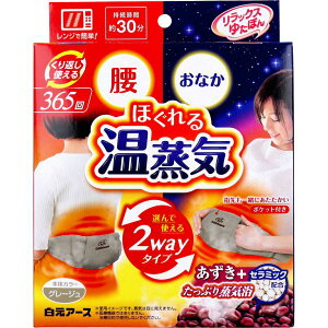 �����b�N�X�䂽�ۂ� ���E���Ȃ� 2way�z�b�g �ق���鉷���C �O���[�W�� 1��