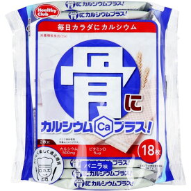 ヘルシークラブ 骨にカルシウムプラス！ ウエハース バニラ味 18枚入