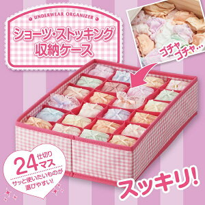 ショーツ ケースの人気商品 通販 価格比較 価格 Com