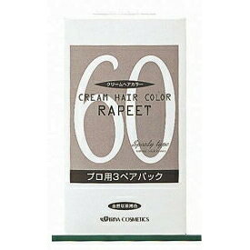 イリヤ ラピート カラー クリームヘアカラー プロ用3ペアパック 60(自然な茶褐色) 1・2剤 各60g×3 [キャンセル・変更・返品不可]