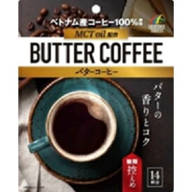 バターコーヒー 70g [キャンセル・変更・返品不可]