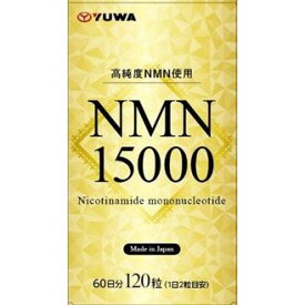NMN15000 120粒入 [キャンセル・変更・返品不可]