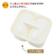 トルネ エンボス加工 俵おむすび型 WH