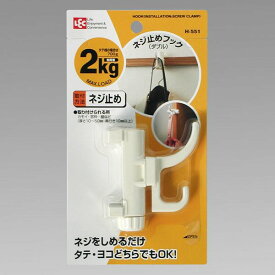 レック ネジ止め フック(ダブル) [キャンセル・変更・返品不可]