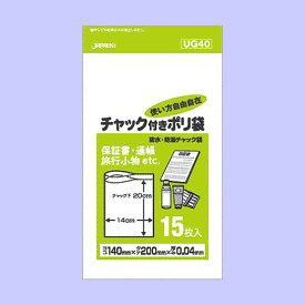 ジャパックス 防水・防湿チャック付きポリ袋 15枚入 透明 [キャンセル・変更・返品不可]