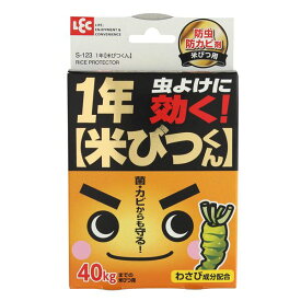 レック 1年米びつくん [キャンセル・変更・返品不可]