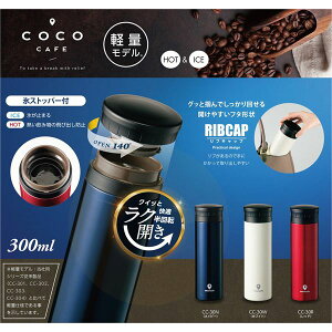 JNZ[ cococafe (RRJtF)^d}O300ml lCr[ yʃf [LZEύXEԕis]