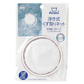 オーエ Arao 浮き式くず取りネット [キャンセル・変更・返品不可]