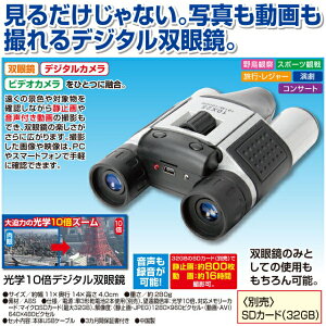 デジタル双眼鏡の通販 価格比較 価格 Com デジタル双眼鏡の通販 価格比較 価格 Com