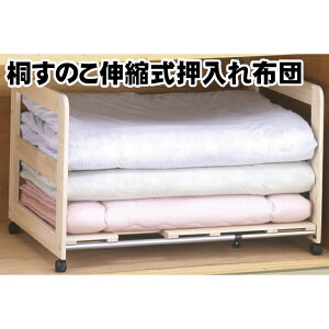 キャスター 布団 押入れ その他の収納家具 収納用品 通販 価格比較 価格 Com キャスター 布団 押入れ その他の収納家具 収納用品 通販 価格比較 価格 Com