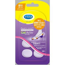 ドクターショール パーティーフィート ジェル・スポット・クッション(部分用)