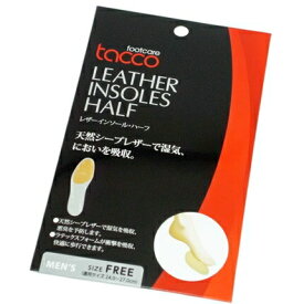 タコ レザーインソール・ハーフ 女性用L(24-24.5cm) [キャンセル・変更・返品不可]