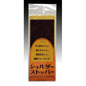 YAZAWA ショルダーストッパー 徳用 ブラウン
