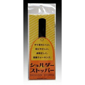 YAZAWA ショルダーストッパー レギュラー ブラック