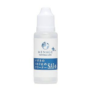 MENAGE+ SAI -- ANTI-FOG CLEANER Kl̓܂~ 20ml