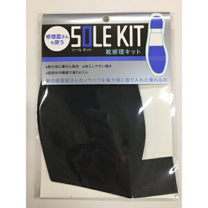 ビブラム vibram 半張り No.7673 ブラック No.2