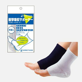 ソルボヒールサポーター ネイビー 1足入 L [キャンセル・変更・返品不可]