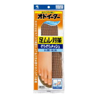 オドイーター足ムレ対策 さらさらメッシュ