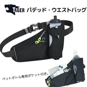 TIGER パデッド・ウエストバッグ WP-12