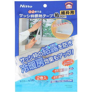 jgY TbVg fMe[v 16(טgp) 16mm×7m×2mm Vo[ 2 E0290