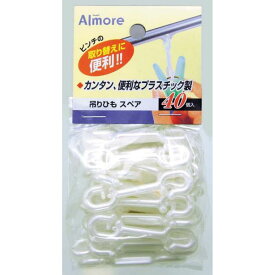 オーエ アルモア 吊りひもスペア 40個入
