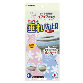 サンコー おしっこ垂れ防止テープ 幅広 フラワー ブルー＆ピンク 4枚入り AF-33